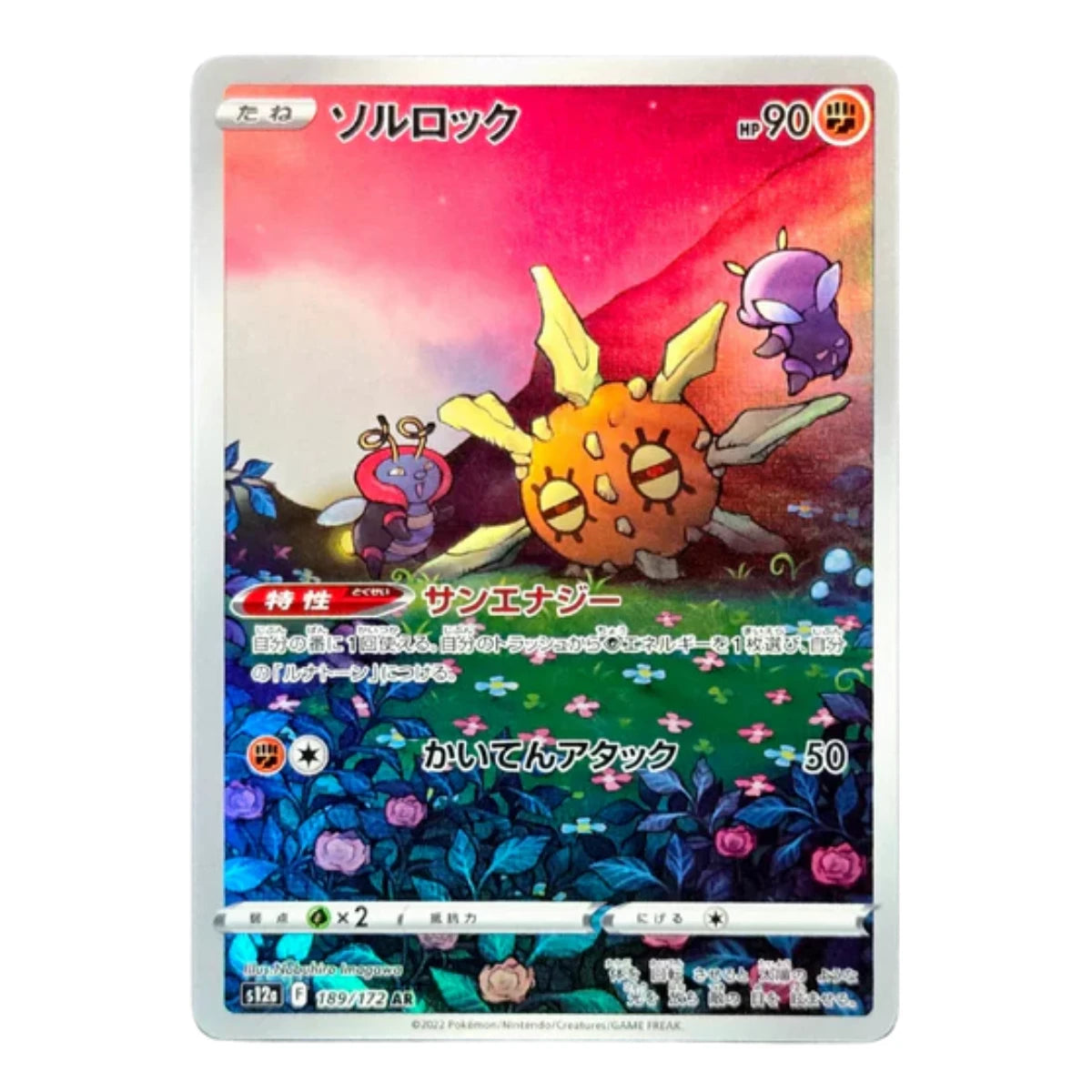 189-172 Solrock Art Rare (JP) | Carte Pokémon (Near Mint)
