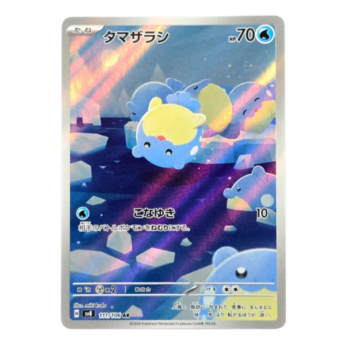 111-106 Spheal Art Rare (JP) | Carte Pokémon (Near Mint AR)