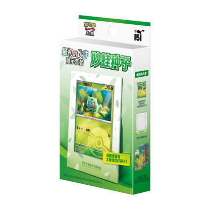 Starter display set bulbasaur
