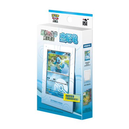 Starter display set squirtle