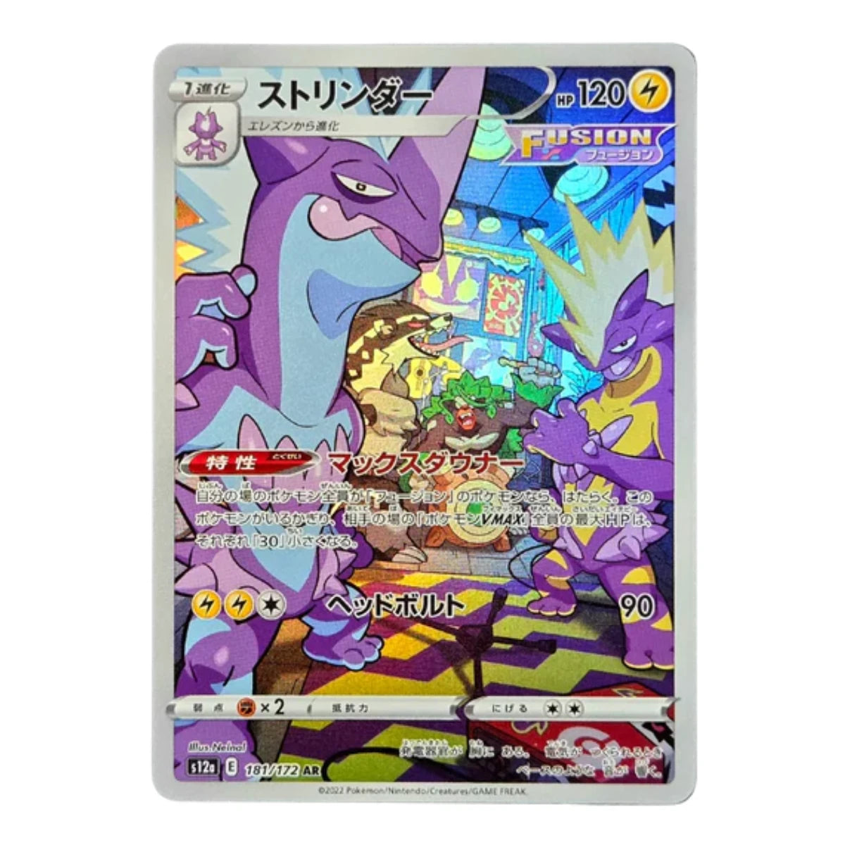 181/172 Toxtricity Art Rare (JP) | Carta Pokémon (Near Mint)