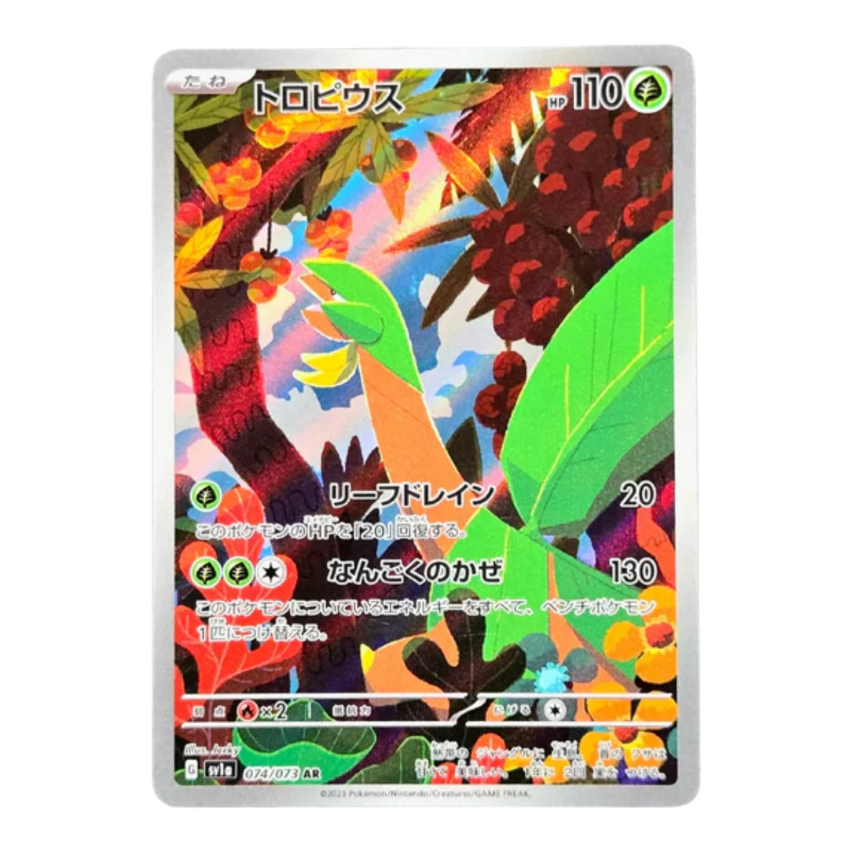 074-073 Tropius Art Rare (JP) | Carte Pokémon (Near Mint AR)