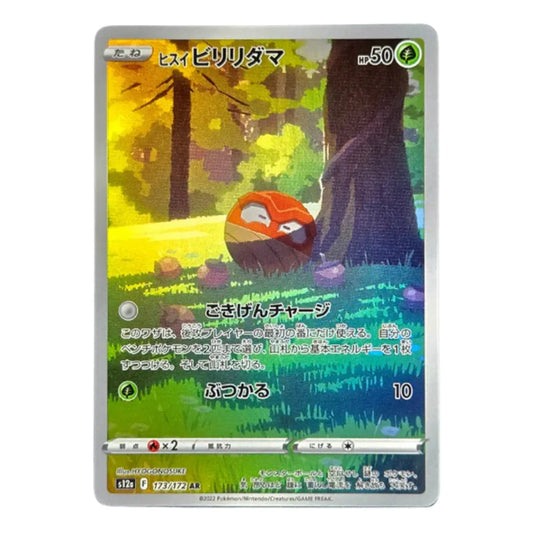 173-172 Voltorb di Hisui Art Rare (JP) | Carte Pokemon (Near Mint)