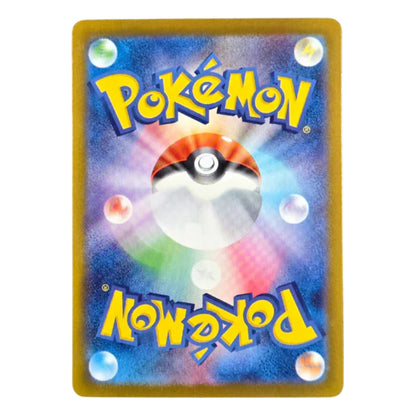 103-100 Wailord Art Rare (JP) | Carte Pokémon (Near Mint AR)