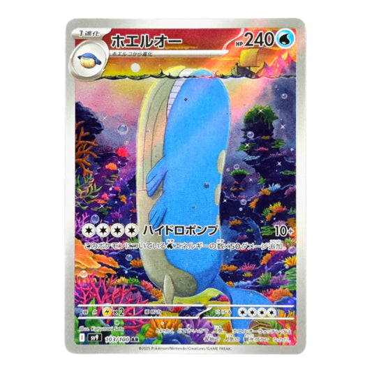 103-100 Wailord Art Rare (JP) | Carte Pokémon (Near Mint AR)