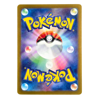 105/101 Wattrel Art Rare (JP) | Carte Pokémon (Near Mint)