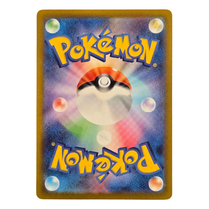 069-066 Wimpod Art Rare (JP) | Carte Pokémon (Near Mint)